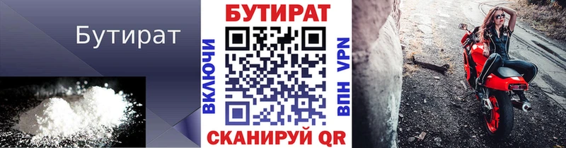 сколько стоит  Городец  shop какой сайт  Бутират оксибутират 