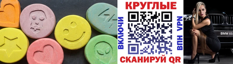 Экстази 250 мг  Городец 