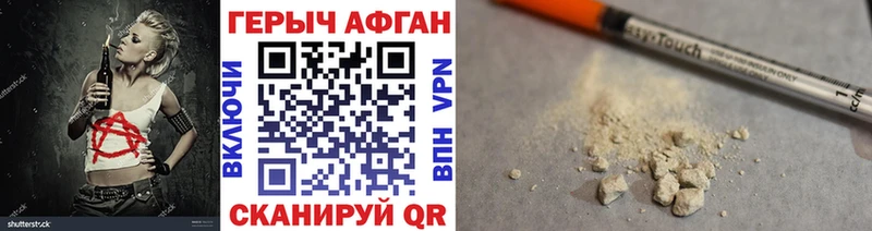 Героин афганец  дарнет шоп  Городец 