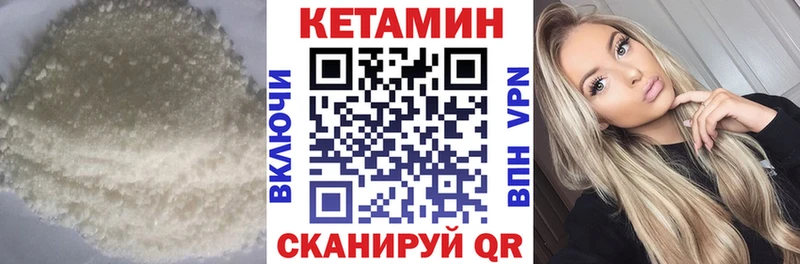 КЕТАМИН VHQ  что такое   Городец 